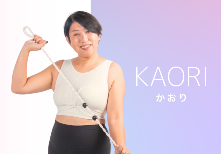 KAORI【かおり】